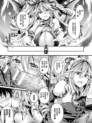 [高月柊也] 大好きですもの… (コミックアンリアル ザ・ベスト サキュバス吸精コレクション) [逃亡者×真不可视汉化组] [DL版]_03