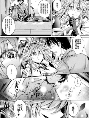 [高月柊也] 大好きですもの… (コミックアンリアル ザ・ベスト サキュバス吸精コレクション) [逃亡者×真不可视汉化组] [DL版]_07