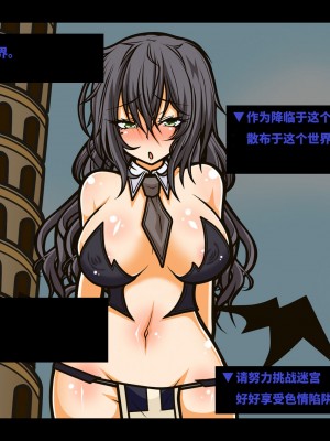 [黒月商会] エロトラップダンジョン-ONLINE- アへり狂う母娘プレイヤー [不咕鸟汉化组]_06