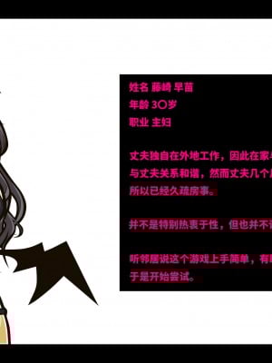 [黒月商会] エロトラップダンジョン-ONLINE- アへり狂う母娘プレイヤー [不咕鸟汉化组]_04
