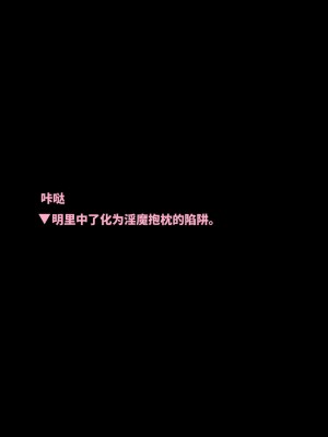 [黒月商会] エロトラップダンジョン-ONLINE- アへり狂う母娘プレイヤー [不咕鸟汉化组]_47