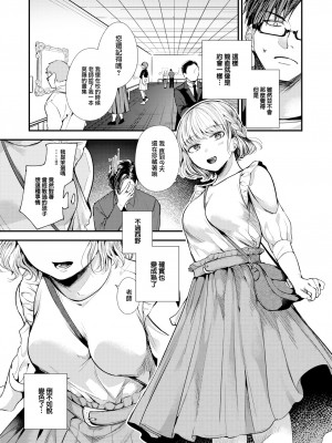 [瀬尾日々照] 惜春の情 (COMIC 失楽天 2023年6月号) [大鸟可不敢乱转汉化] [無修正] [Digital]_05