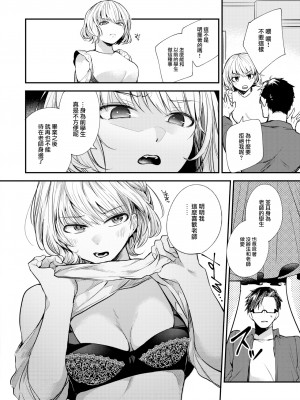 [瀬尾日々照] 惜春の情 (COMIC 失楽天 2023年6月号) [大鸟可不敢乱转汉化] [無修正] [Digital]_10