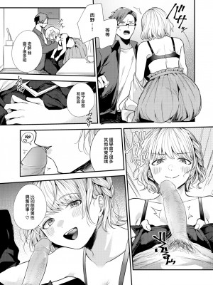 [瀬尾日々照] 惜春の情 (COMIC 失楽天 2023年6月号) [大鸟可不敢乱转汉化] [無修正] [Digital]_11