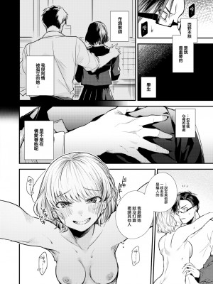 [瀬尾日々照] 惜春の情 (COMIC 失楽天 2023年6月号) [大鸟可不敢乱转汉化] [無修正] [Digital]_18