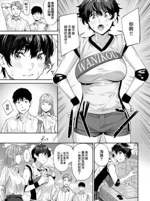 [Yamaishi Juhachi] 二人に挟まれて (Comic Kairakuten BEAST 2023-03) [大鸟可不敢乱转汉化] [無修正] [Digital]_07