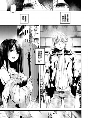 [丑露ムキ] 早熟インモラル [無修正] [暴碧汉化组]_005