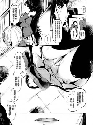 [丑露ムキ] 早熟インモラル [無修正] [暴碧汉化组]_007