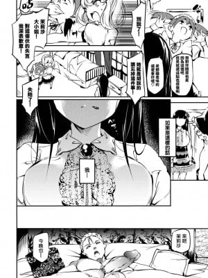 [丑露ムキ] 早熟インモラル [無修正] [暴碧汉化组]_034
