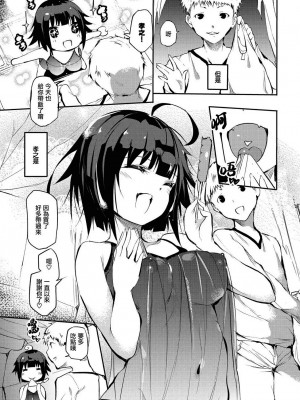 [丑露ムキ] 早熟インモラル [無修正] [暴碧汉化组]_069
