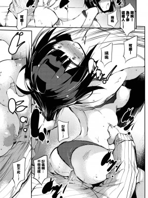 [丑露ムキ] 早熟インモラル [無修正] [暴碧汉化组]_083