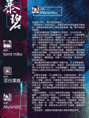 [丑露ムキ] 早熟インモラル [無修正] [暴碧汉化组]_198