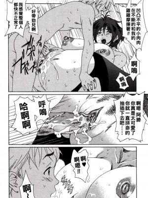 [葛城ゆう] 彼氏の事情_katsuragi_088