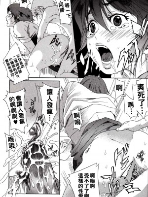 [葛城ゆう] 彼氏の事情_katsuragi_092