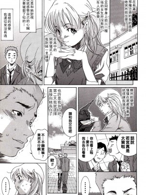 [葛城ゆう] 彼氏の事情_katsuragi_097