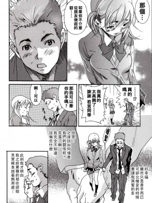 [葛城ゆう] 彼氏の事情_katsuragi_098
