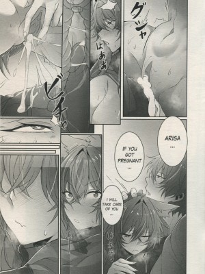 [Jualan Demi Modal Gacha (Samalilia)] accidental love [English] [Decensored] [無修正]_28