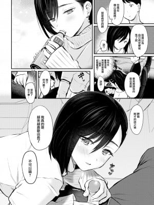 [Reco] スキモノ果実 (COMIC 快楽天 2023年7月号) [大鸟可不敢乱转汉化] [無修正] [Digital]_20