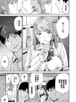 [Yamaishi Juhachi] 二人に挟まれて (Comic Kairakuten BEAST 2023-03) [大鸟可不敢乱转汉化] [無修正] [Digital] v2_05
