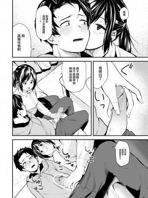 [Toushiki Yubune] 食べにくる隣人 前編 (Weekly Kairakuten 2023-05) [大鸟可不敢乱转汉化] [無修正] [Digital]_08