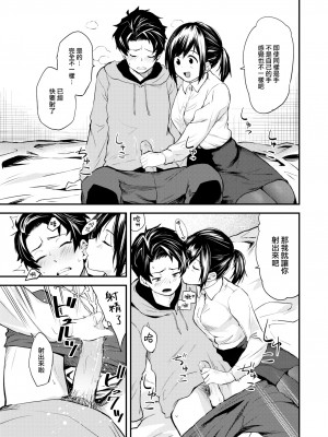 [Toushiki Yubune] 食べにくる隣人 前編 (Weekly Kairakuten 2023-05) [大鸟可不敢乱转汉化] [無修正] [Digital]_09