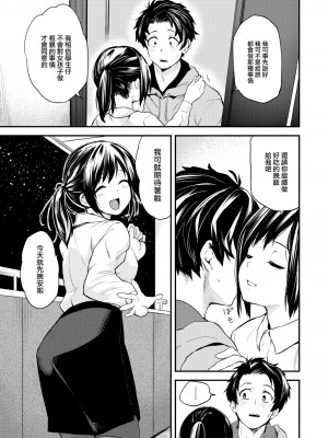 [Toushiki Yubune] 食べにくる隣人 前編 (Weekly Kairakuten 2023-05) [大鸟可不敢乱转汉化] [無修正] [Digital]_11