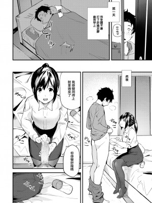 [Toushiki Yubune] 食べにくる隣人 前編 (Weekly Kairakuten 2023-05) [大鸟可不敢乱转汉化] [無修正] [Digital]_12