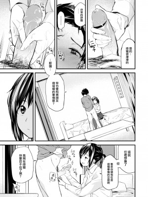 [Toushiki Yubune] 食べにくる隣人 前編 (Weekly Kairakuten 2023-05) [大鸟可不敢乱转汉化] [無修正] [Digital]_13