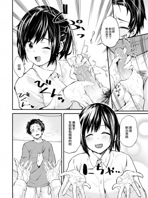 [Toushiki Yubune] 食べにくる隣人 前編 (Weekly Kairakuten 2023-05) [大鸟可不敢乱转汉化] [無修正] [Digital]_14
