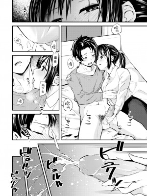[Toushiki Yubune] 食べにくる隣人 前編 (Weekly Kairakuten 2023-05) [大鸟可不敢乱转汉化] [無修正] [Digital]_16