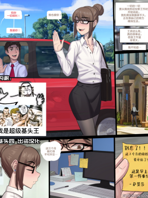 [BDOne] Open Office 开放性办公室[海虎战神汉化组汉化]_01