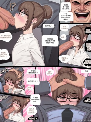 [BDOne] Open Office 开放性办公室[海虎战神汉化组汉化]_07_office_pg7