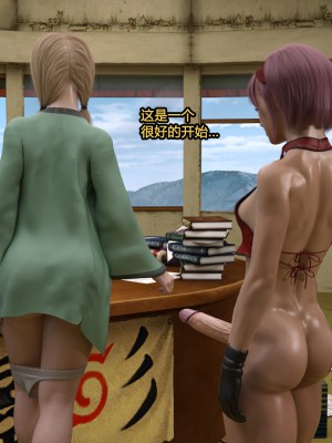 [Serge3DX] Training Tsunade[喵子小屋 - 九阳豆浆基汉化]_044