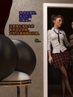 [Serge3dx] Slumber party[喵子小屋 九阳豆浆基汉化]_006
