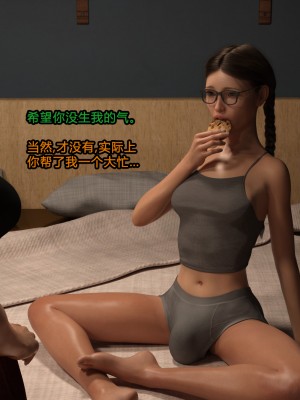 [Serge3dx] Slumber party[喵子小屋 九阳豆浆基汉化]_031