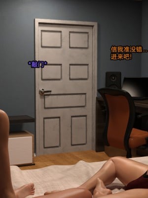 [Serge3dx] Slumber party[喵子小屋 九阳豆浆基汉化]_037