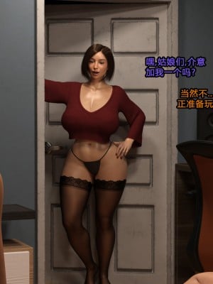 [Serge3dx] Slumber party[喵子小屋 九阳豆浆基汉化]_038