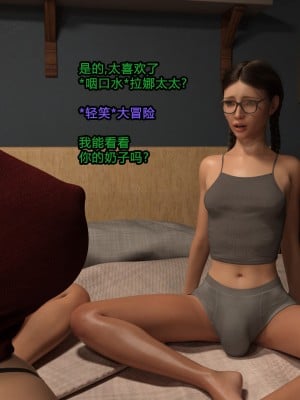 [Serge3dx] Slumber party[喵子小屋 九阳豆浆基汉化]_047