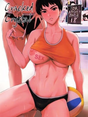 (COMIC1☆11) [メスゴリラ。 (まぐろ帝國)] Cracked Crystal [空中貓製作室 & 不咕鸟汉化组]
