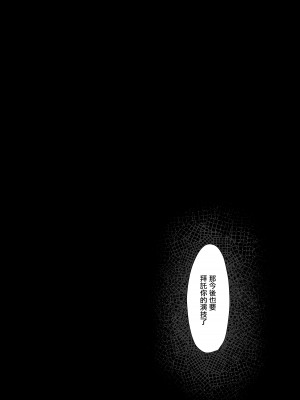 [ソーラーぱぷりか] 堕ち無垢〜遠距離恋愛中の清純彼女がチャラ男に汚される話〜｜ 單純的墮落~遠距離戀愛中的清純女友被渣男玷污的故事~ [中国翻訳]_39