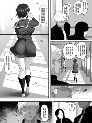 [ソーラーぱぷりか] 堕ち無垢〜遠距離恋愛中の清純彼女がチャラ男に汚される話〜｜ 單純的墮落~遠距離戀愛中的清純女友被渣男玷污的故事~ [中国翻訳]_11