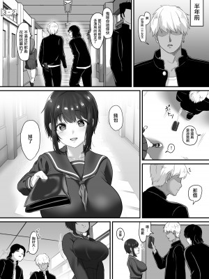 [ソーラーぱぷりか] 堕ち無垢〜遠距離恋愛中の清純彼女がチャラ男に汚される話〜｜ 單純的墮落~遠距離戀愛中的清純女友被渣男玷污的故事~ [中国翻訳]_10