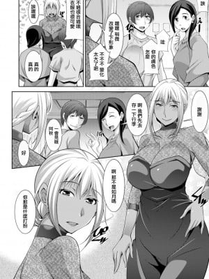 [zen9] 黒ギャルはじめました～ギャルと言えば性交っしょ～ 第9話 [中国翻訳] [DL版]_02