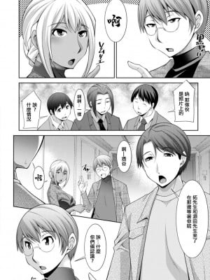 [zen9] 黒ギャルはじめました～ギャルと言えば性交っしょ～ 第9話 [中国翻訳] [DL版]_06