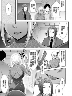 [zen9] 黒ギャルはじめました～ギャルと言えば性交っしょ～ 第9話 [中国翻訳] [DL版]_11