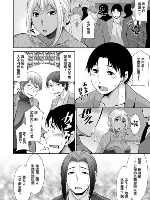[zen9] 黒ギャルはじめました～ギャルと言えば性交っしょ～ 第9話 [中国翻訳] [DL版]_10