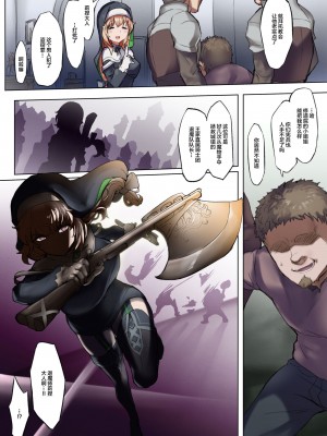 [安堂SAIGA] 退魔師リーネの強制弱体化クリ堕ち試練 [中国翻訳]_03