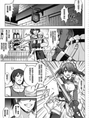 (C77) [サイクロン (和泉, 冷泉)] HWA (聖剣の刀鍛冶) [中国翻訳]_03