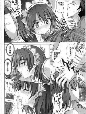(C77) [サイクロン (和泉, 冷泉)] HWA (聖剣の刀鍛冶) [中国翻訳]_24