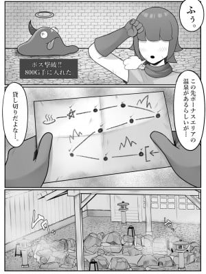 [くるくる] 冒険者カウンセラーからのおすすめが最高過ぎる_10